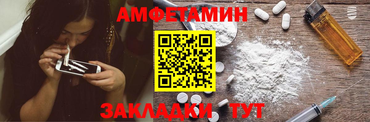 Амфетамин VHQ Михайловка