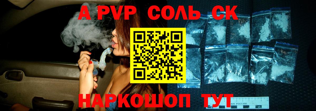 Alpha-PVP мука  Вход с VPN  А ПВП крисы CK  магазин продажи наркотиков  Михайловка 