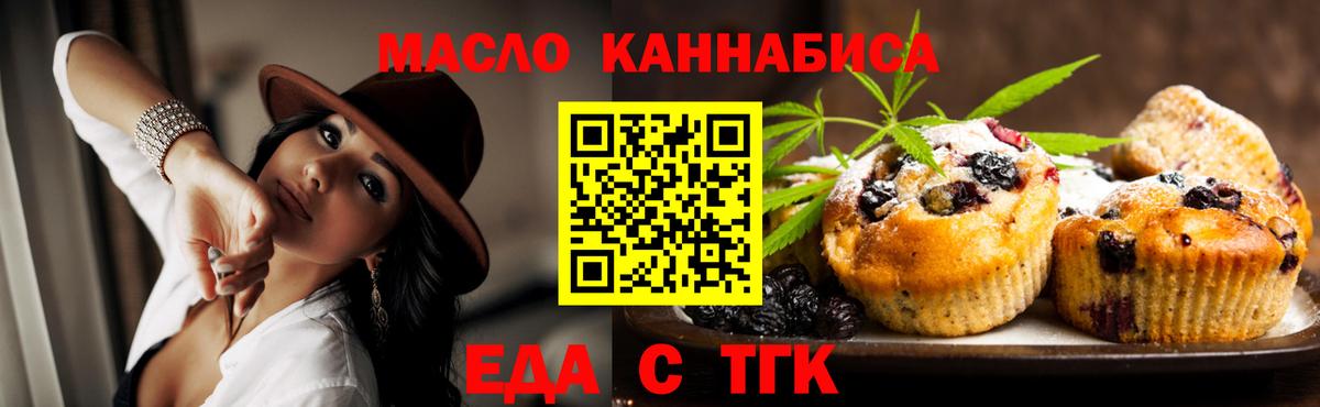 Михайловка  Еда ТГК конопля  Вход с VPN 