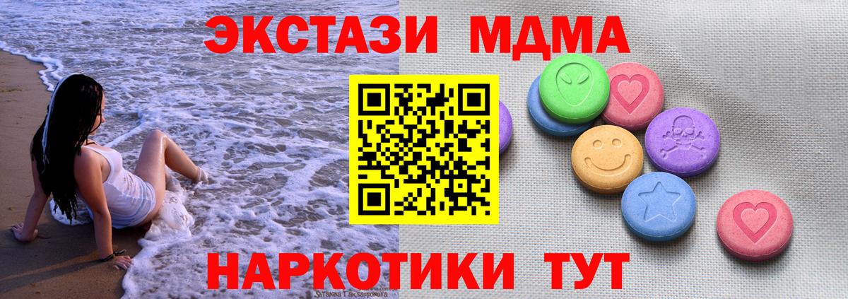 Экстази круглые  ЭКСТАЗИ  Михайловка  Вход с VPN  Экстази XTC 