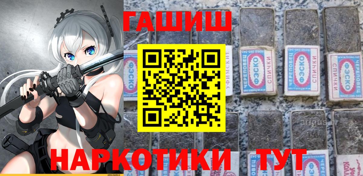 ГАШ ice o lator  Гашиш hashish  Вход с VPN  Михайловка 