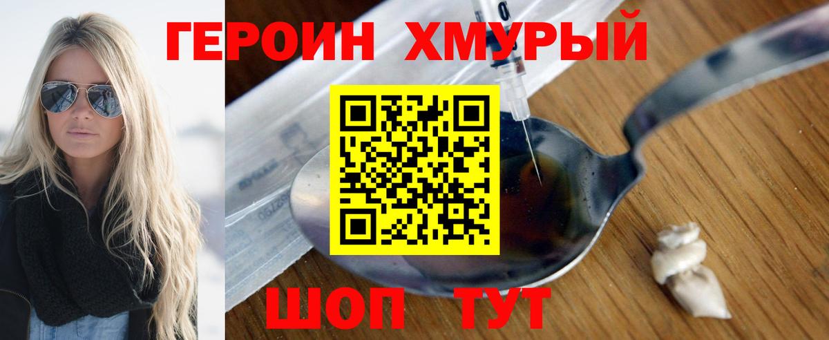 ГЕРОИН гречка  Вход с VPN  Михайловка 