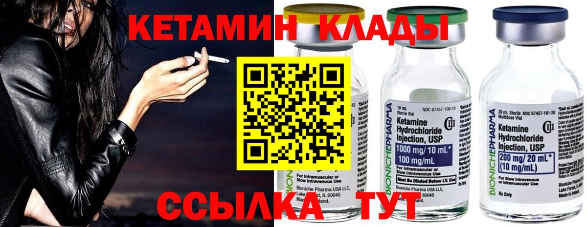 Михайловка  Кетамин ketamine  OMG зеркало  Вход с VPN  КЕТАМИН ketamine 