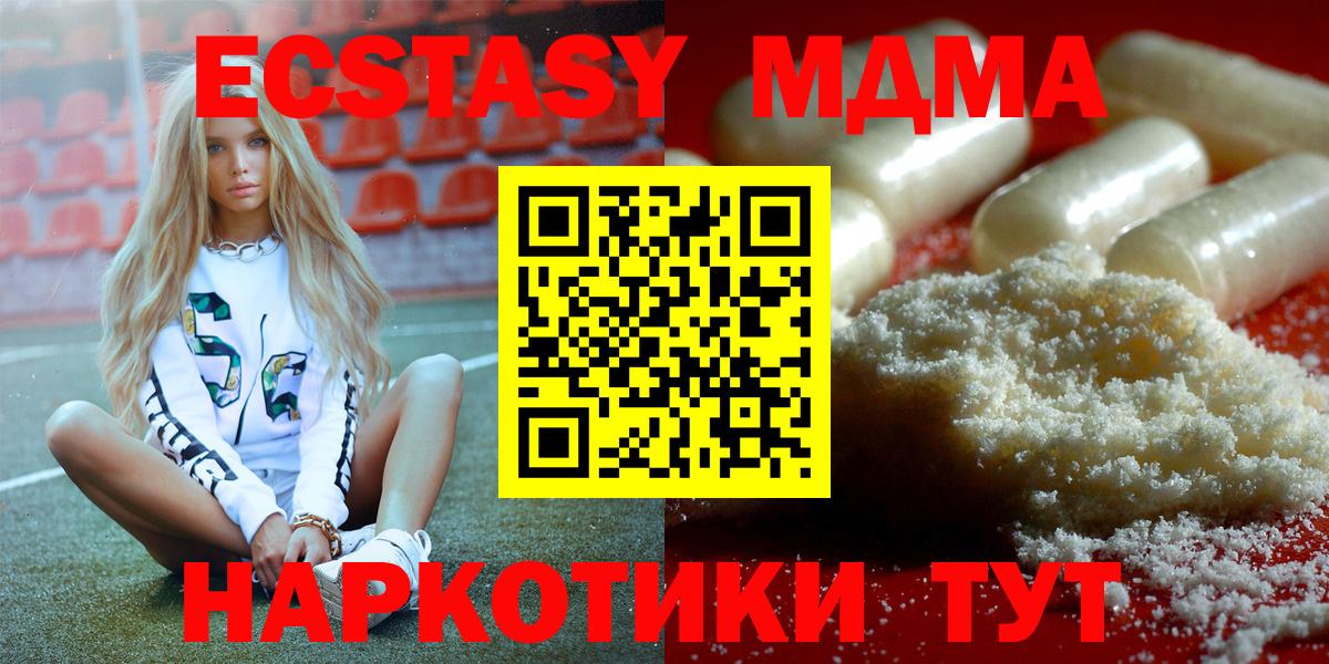 MDMA молли  Вход с VPN  Михайловка  MDMA crystal 