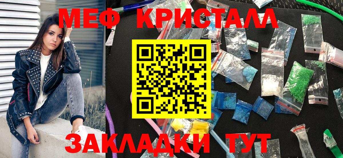 МЕФ  МЕФ мука  Вход с VPN  Михайловка  Меф VHQ  МЯУ-МЯУ 