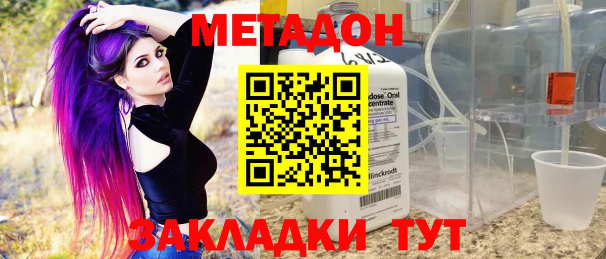 Михайловка  Метадон белоснежный  Вход с VPN  Метадон мёд 