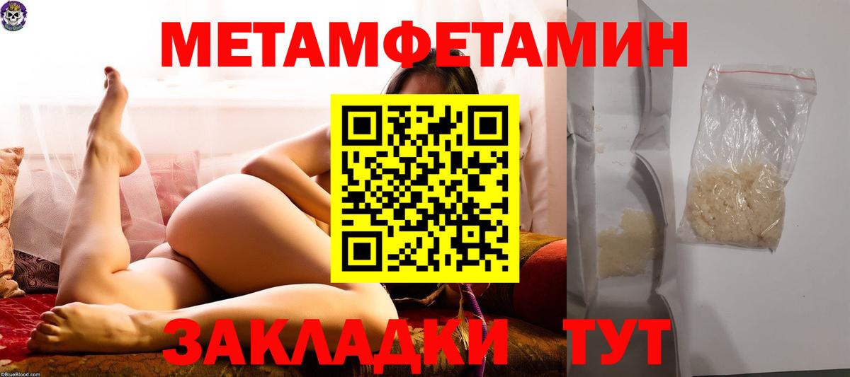 МЕТАМФЕТАМИН витя  Вход с VPN  Михайловка 