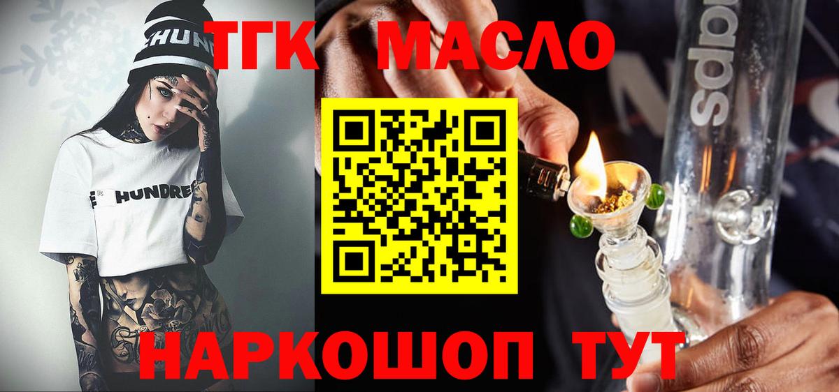 Михайловка  ТГК жижа  Вход с VPN 